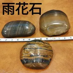【コレクターズアイテム】雨花石 mqdefault.jpg