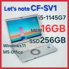 レッツノートCF-SV1★16G★256GB★Office[235]