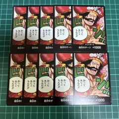 ワンピースカード　ロジャー　ドンカード　受け継がれる意志