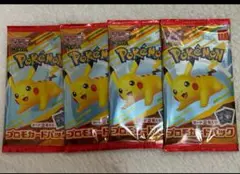 マクドナルド ハッピーセット ポケモンカード プロモ 4パック