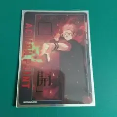 ユニオンアリーナ 呪術廻戦 スペシャルセット APアクションポイントカード 宿儺
