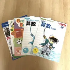 ★新品・未使用★名探偵コナンゼミ小2コース9月号