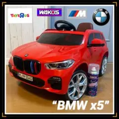 2025年最新】bmw トイザらスの人気アイテム - メルカリ