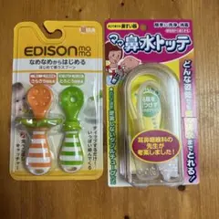 EDISON mama はじめて使うスプーンと鼻水トッテのセット