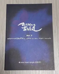 Janne Da Arc【マドモアゼルなあなた達】vol.3