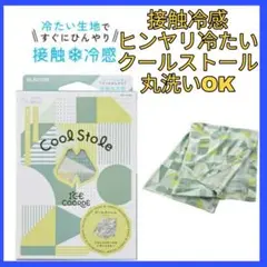ストール ポンチョ 接触冷感 キャンプ UVカット 暑さ対策 アウトドア カーキ