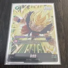孫悟空 SCR FB05 ブースターパック『未知なる冒険』 FB05-119