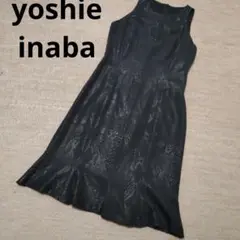 yoshie inaba 織り柄ノースリーブ ワンピース黒シルク100%日本製