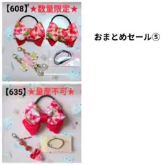 【セール⑤】 キッズヘアゴム ～おまとめ～ いちご柄