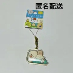 すみっコぐらし　キーホルダー　しろくま　富士山　静岡　限定
