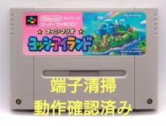 【動作確認済み】SFC レトロゲーム　ヨッシーアイランド