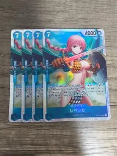 ワンピース カードゲーム レベッカ 4枚セット