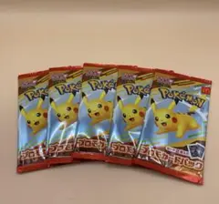 ポケモンカード ピカチュウパック 5セット 未開封