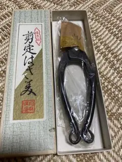 剪定鋏 蕨手 ①