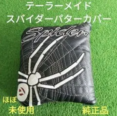 テーラーメイド スバイダーパター ヘッドカバー