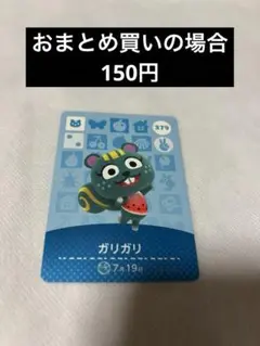 あつまれどうぶつの森amiiboカード