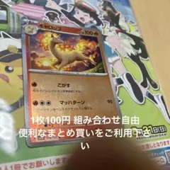 ギャロップ　モンボレア　在庫1