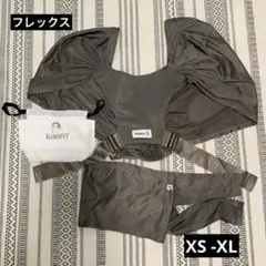 Konny コニー抱っこひも フレックス　モカ　メッシュ
