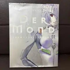 Der Mond : 貞本義行画集 : 普及版