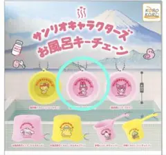 サンリオキャラクターズ　お風呂キーチェーン　マイメロディ