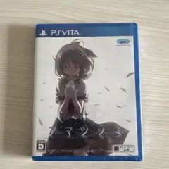 新品未開封　アマツツミ PS Vita
