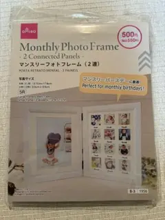 新品未使用　ダイソー　マンスリーフォトフレーム(２連)