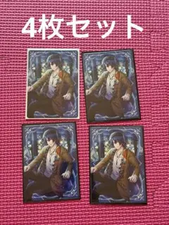 うたプリ シャニライ ビジュアルコレクションカード 聖川真斗 4枚セット