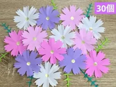 コスモス30個⑤☆ 秋桜　壁面飾り　ガーランド　モビール
