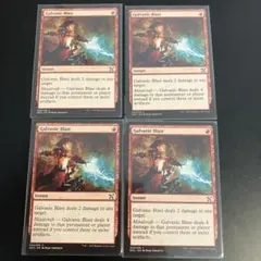 MTG 感電波　英語　4枚セット