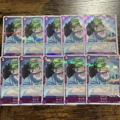 ワンピースカード　ウソ八　ホイル　10枚