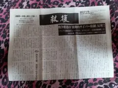 救援 671号 2023年3月10日発行
