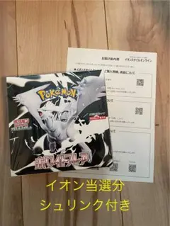 [新品未開封] ホワイトフレア 拡張パックデラックス シュリンク付き 1box