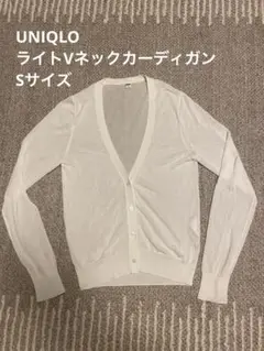 UNIQLO ライトVネックカーディガン Sサイズ