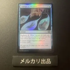 MTG foil 英語版 記憶への放逐