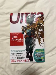 僕のヒーローアカデミア ultra artbooks