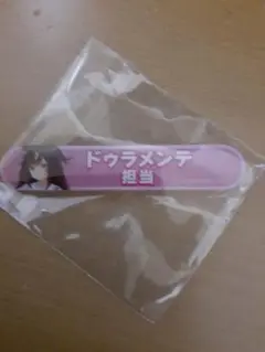 ウマ娘 担当称号アクリルバッジコレクション