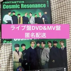 Cosmic Resonance 初回限定LIVE盤MV盤