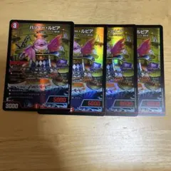 ハッタールピア　4枚