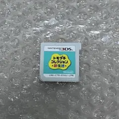 Nintendo 3DS トモダチコレクション 新生活 3DS