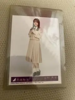 田村真佑 乃木坂46 生写真