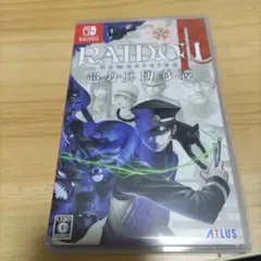 特典未使用　RAIDOU Remastered 超力兵団奇譚
