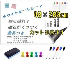 ❤磁石もくっつく❤ ホワイトボード シート マグネット ホワイトシート