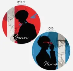ACCA13区監察課　くじメイト　第2弾　アニメイト　景品　C賞　丸型ミラー
