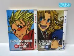 2025年最新】トライガン 新装版の人気アイテム - メルカリ
