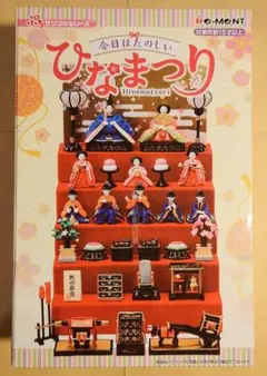 リーメント　ひなまつり　ひな祭り　ぷちサンプルシリーズ 今日はたのしいひなまつり】Hinamatsuri 新作公開｜Miniature
