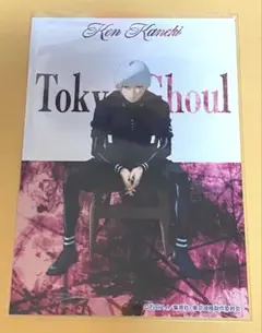 東京喰種 金木研
