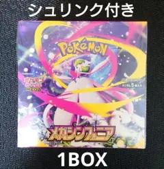 新品未開封　シュリンク付き ポケモンカードゲーム メガシンフォニア 1BOX