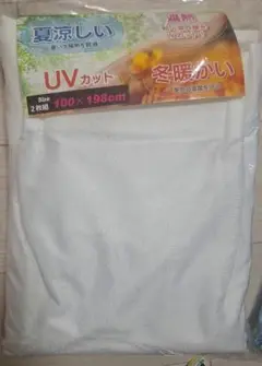 新品未使用✨UVカット レースカーテン 2枚組 100×198cm