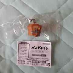 パンどろぼう　ガチャガチャ　ガシャポン　めじるしアクセサリー3　いとしのパン