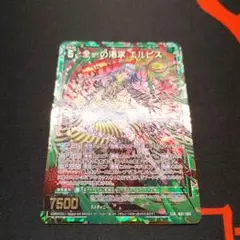 z/x ゼクス 全一の渇求エルピス SSR